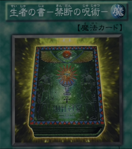 File:BookofLife-JP-Anime-GX.png