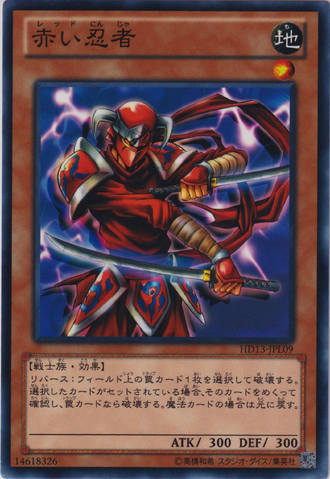 File:CrimsonNinja-HD13-JP-C.png