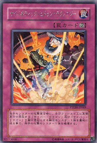 File:CyberneticHiddenTechnology-PTDN-JP-R.jpg