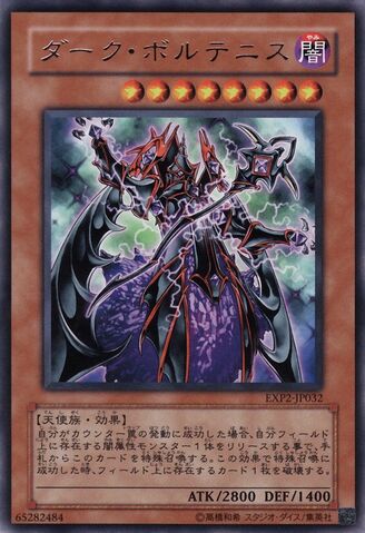 File:DarkVoltanis-EXP2-JP-R.jpg
