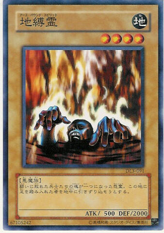 File:EarthboundSpirit-DL3-JP-C.jpg