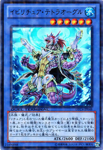 File:EvigishkiTetrogre-DTC4-JP-DUPR-DT.png