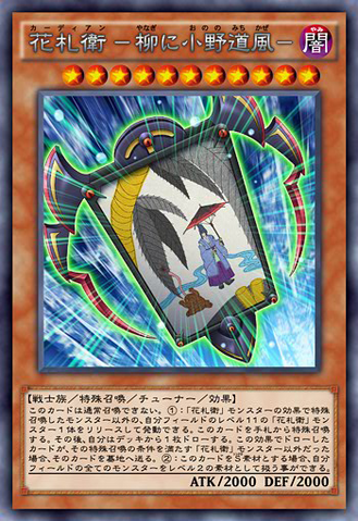File:FlowerCardianWillowwithCalligrapher-JP-Anime-AV.png