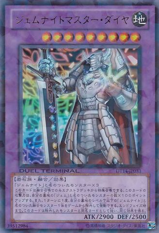 File:GemKnightMasterDiamond-DT14-JP-DUPR-DT.jpg