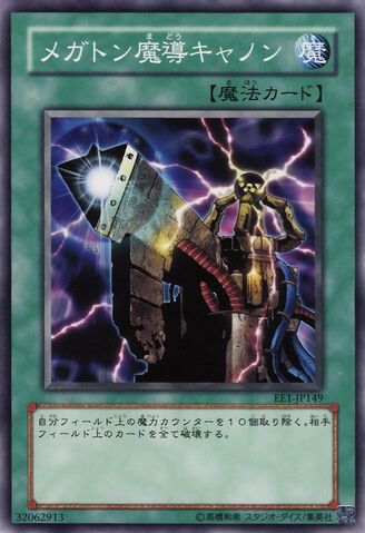 File:MegaTonMagicalCannon-EE1-JP-C.jpg