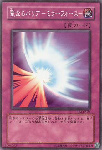 File:MirrorForce-BE2-JP-SR.jpg