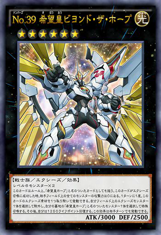File:Number39UtopiaBeyond-JP-Anime-AV.png