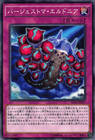 File:PaleozoicEldonia-EP16-JP-C.png