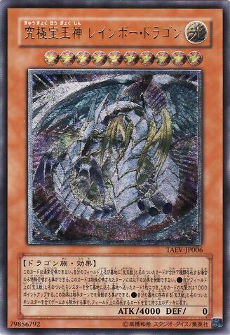 File:RainbowDragon-TAEV-JP-UtR.jpg