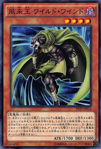File:WanderingKingWildwind-PP19-JP-C.png