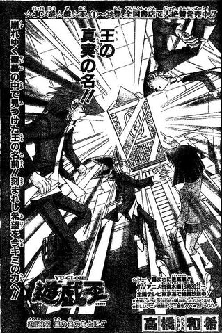 File:YGOMWDuel055.jpg
