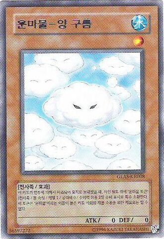 File:CloudianSheepCloud-GLAS-KR-R-UE.jpg