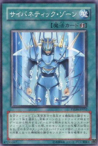 File:CyberneticZone-PTDN-JP-C.jpg