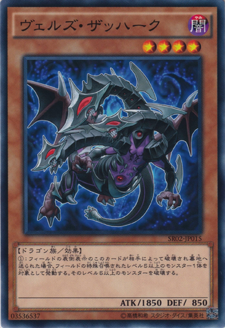File:EvilswarmZahak-SR02-JP-C.png