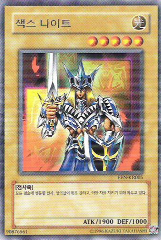 File:JacksKnight-EEN-KR-R-UE.png
