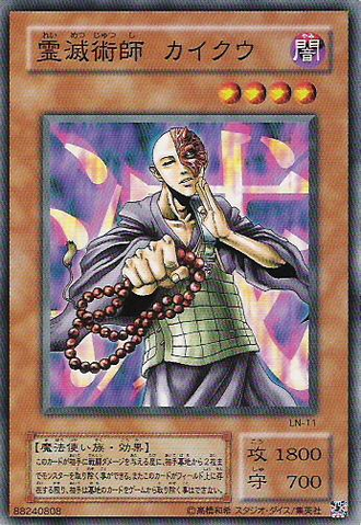 File:KycootheGhostDestroyer-LN-JP-C.png