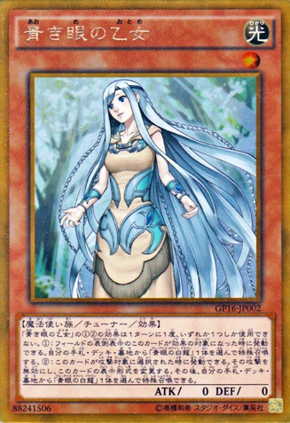 File:MaidenwithEyesofBlue-GP16-JP-GUR.png