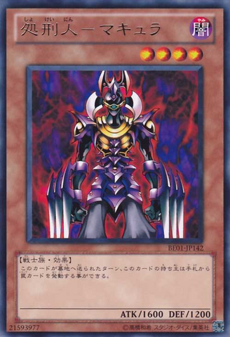 File:MakyuratheDestructor-BE01-JP-R.png
