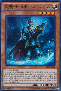 NobleKnightBedwyr-EONK-JP-UR