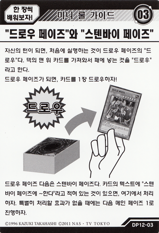 File:StrategyCard3-DP12-KR.png