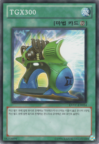 File:TGX300-EXVC-KR-C-UE.png