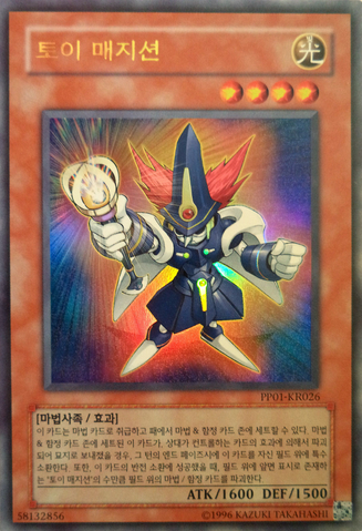 File:ToyMagician-PP01-KR-UR-UE.png