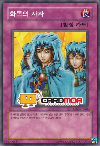 File:Waboku-SD7-KR-C-UE.png