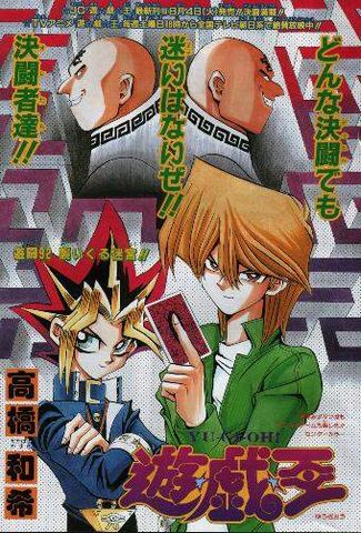 File:YGODDuel033.jpg