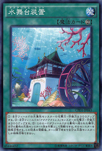 File:AquariumSet-CPD1-JP-C.png
