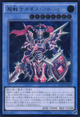 File:BlackLusterSoldierSuperSoldier-DOCS-JP-UtR.png