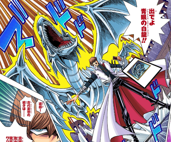 File:Coliseum Duel Blue-Eyes Summoned.png