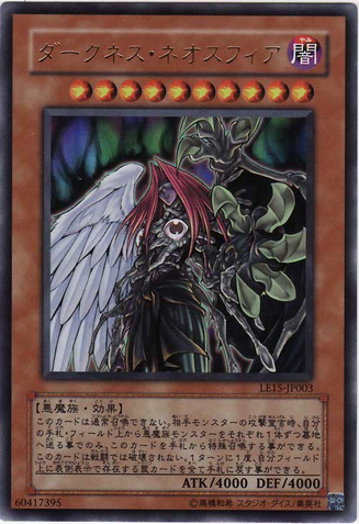 File:DarknessNeosphere-LE15-JP-UR.png
