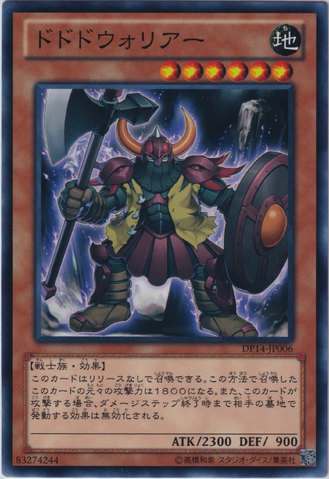 File:DododoWarrior-DP14-JP-C.png