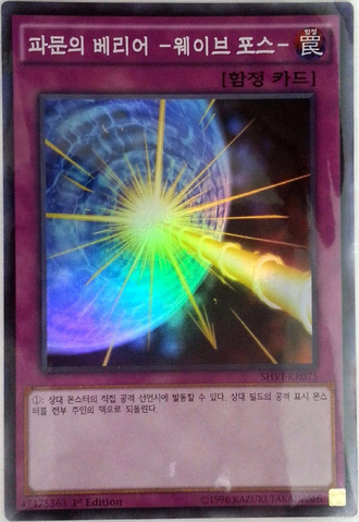 File:DrowningMirrorForce-SHVI-KR-SR-1E.png