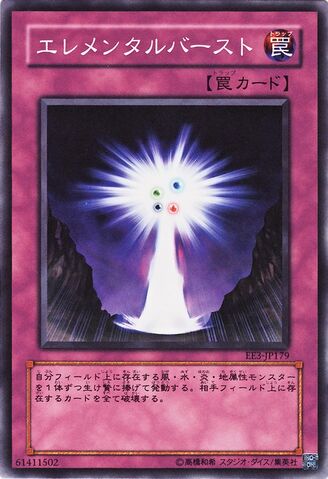 File:ElementalBurst-EE3-JP-C.jpg