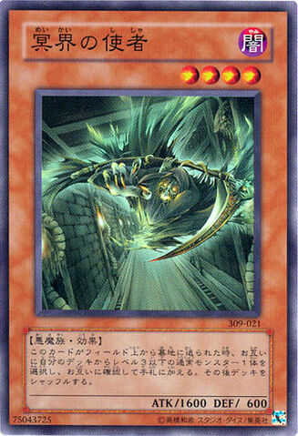 File:EmissaryoftheAfterlife-309-JP-SR.jpg