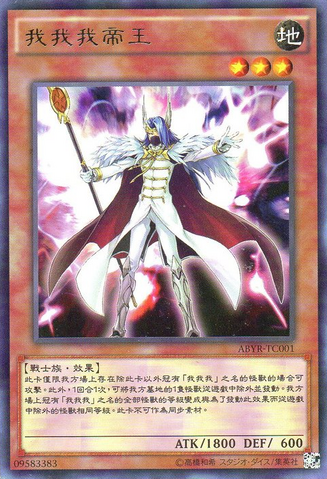 File:GagagaCaesar-ABYR-TC-R.png
