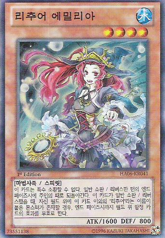 File:GishkiEmilia-HA06-KR-SR-1E.png