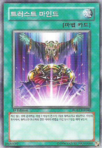 File:MindTrust-RGBT-KR-C-1E.jpg