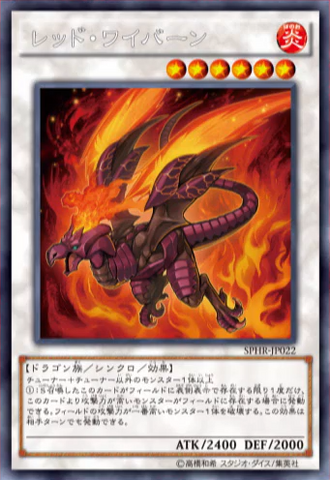 File:RedWyvern-SPHR-JP-OP.png