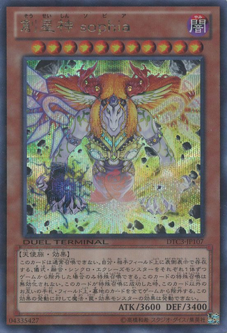 File:SophiaGoddessofRebirth-DTC3-JP-DScPR-DT.png