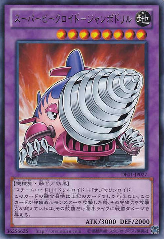 File:SuperVehicroidJumboDrill-DE01-JP-R.png