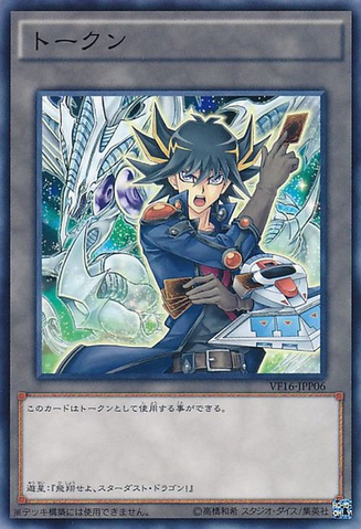 File:Token-VF16-JP-C-YuseiStardustDragon.png