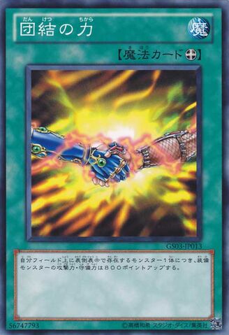 File:UnitedWeStand-GS03-JP-C.jpg