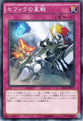 File:ZefraWar-MACR-JP-C.png