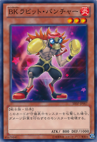 File:BattlinBoxerRabbitPuncher-SHSP-JP-C.png