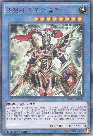 File:BlackLusterSoldierSuperSoldier-DOCS-KR-UR-1E.png