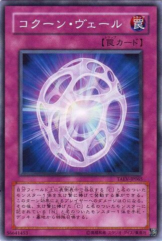 File:CocoonVeil-TAEV-JP-C.jpg