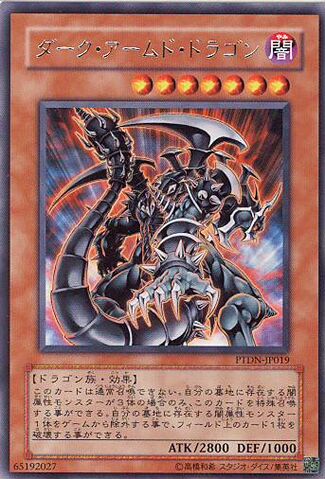 File:DarkArmedDragon-PTDN-JP-R.jpg