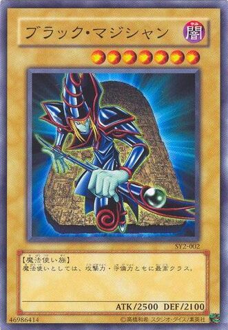 File:DarkMagician-SY2-JP-C.jpg